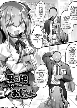 Kuzu Otokonoko VS Lolicon Oji-san