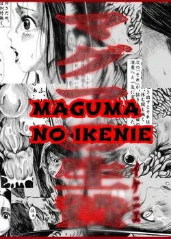 Maguma no Ikenie