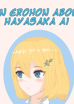 An Erohon About Hayasaka Ai