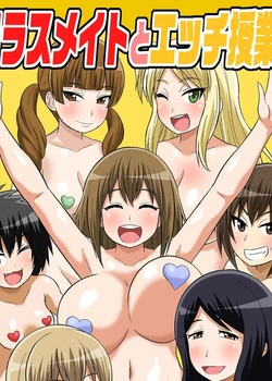 Classmate to Ecchi Jugyou Ch. 13