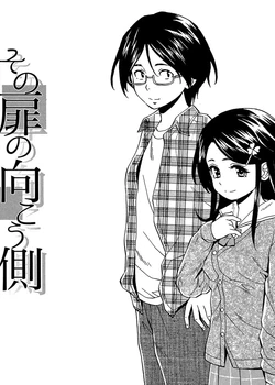 Fushidara na Ani Imouto Chapter 1