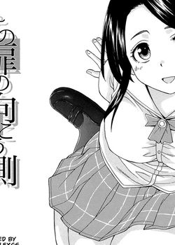 Fushidara na Ani Imouto Chapter 2