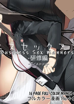 Business Sex Manner Kenshuu Hen | Business Sex Manners ~Training~