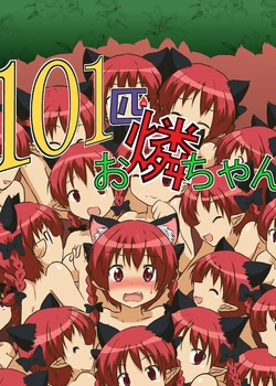 101-ppiki Orin-chan