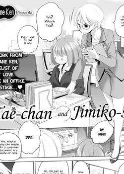 Tae-chan to Jimiko-san | Tae-chan and Jimiko-san Ch. 1-25