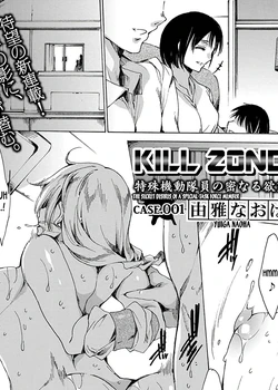 KILL ZONE Tokushu Kidou Taiin no Mitsu naru Yokubou ch.1