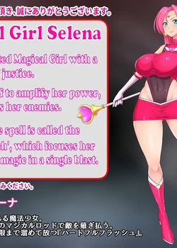 Magical Girl Serena – Milky Seeding Bed