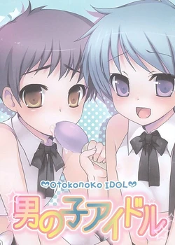 NemuNemu – Otokonoko Idol – Boy Idols