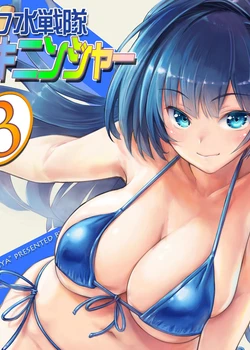 Sukumizu Sentai Bikininger R Vol.3