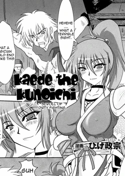 Kunoichi Kaede Intou Emaki | Kaede the Kunoichi -Scroll of Dirty Fighting-