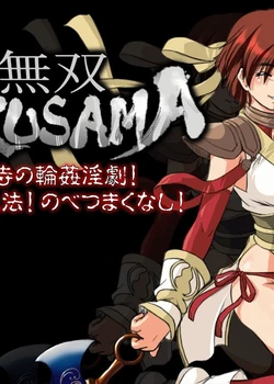 Musou OKUSAMA